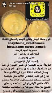 pin by manal on ماسك natural skin care diy skin care diy masks pretty skin care