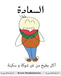 السعادة في صورة yass fictional characters disney characters character