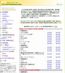 オウム病（psittacosis、parrot fever）とは、クラミジアの一種である、オウム病クラミジア（chlamydophila psittaci あるいはchlamydophilia abortus）の感染によって生ずる人獣共通感染症。 Https Www Hosp Med Osaka U Ac Jp Home Hp Infect File Ictmon Ictmon224 Pdf