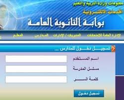 We did not find results for: Ø¨ÙˆØ§Ø¨Ø© Ø§Ù„Ø«Ø§Ù†ÙˆÙŠØ© Ø§Ù„Ø¹Ø§Ù…Ø© Ù„Ù„Ø§Ø³ØªØ¹Ù„Ø§Ù… Ø¹Ù† Ù†ØªÙŠØ¬Ø© Ø§Ù„ØµÙ Ø§Ù„Ø«Ø§Ù„Ø« Ø§Ù„Ø«Ø§Ù†ÙˆÙŠ Ù…ÙˆÙ‚Ø¹ Ù†Ø³Ø§Ø¹Ø¯