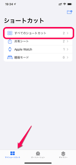 Iphone アプリのアイコン 表示名を好きな画像 名称に変更する方法 専用アプリ不要でホーム画面上のアイコンを変えられる 使い方 方法まとめサイト Usedoor