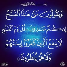 ٦ اللهم لا إله إلا أنت وحدك لا شريك لك أنت الفتاح العليم خير الفاتحين عظم وعيدك على الذين كذبوا بآياتك واستك In 2020 Art Quotes Chalkboard Quote Art Chalkboard Quotes