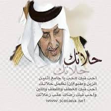 Ù…Ø¶Ø§ÙŠÙ‚Ø© Ø§Ù„ØªÙØ§ÙˆØª Ø§Ø®ØªØ¨Ø§Ø± ÙƒÙ„Ù…Ø§Øª Ø®Ø§Ù„Ø¯ Ø§Ù„ÙÙŠØµÙ„ ØºØ²Ù„ Uccrandolph Org