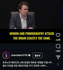 찰리커크야동은 ㅁㅇ처럼 머리를 망가트린다