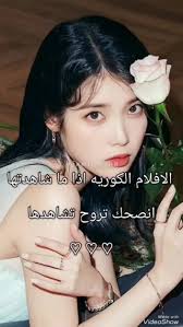 افلام كوريه 🔥🔥 , #افلام_كورية #مسلسلات_كورية #كيدراما #كيدراما_كورية  #كدراما #لايك #اكسبلور #kdrama