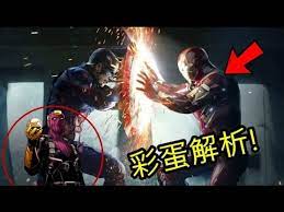 Check spelling or type a new query. å½©è›‹è§£æž åŠ‡æƒ…è§£èªª ç¾Žåœ‹éšŠé•·3 è‹±é›„å…§æˆ° Youtube