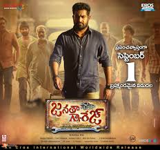 Janatha Garage Wallpapers Janatha Garage Movie 1324469 Hd Wallpaper Backgrounds Download Updated on september 16, 2016. janatha garage wallpapers janatha