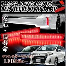 share style led リフレクター えりんぎ のパーツレビュー ノア トヨタ ヴォクシー みんカラ