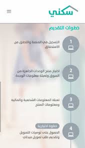 نتائج حاسبة الدعم تعتبر تقديرية دون احتساب خصم الدعم العيني المقدم للمستفيد، ووزارة الإسكان غير ملتزمه بهذه النتائج وغير مسؤوله عن تغيرها عند تقديم طلب التمويل السكني المدعوم لدى الممولين المشاركين، وتخضع المعلومات. Ø·Ø±ÙŠÙ‚Ø© Ø§Ù„ØªØ³Ø¬ÙŠÙ„ ÙÙŠ Ø§Ù„Ø¯Ø¹Ù… Ø§Ù„Ø³ÙƒÙ†ÙŠ ÙˆØ§Ù„Ø£Ø±Ø§Ø¶ÙŠ Ø§Ù„Ø³ÙƒÙ†ÙŠØ© Ø§Ù„Ù…Ø¬Ø§Ù†ÙŠØ© Ø«Ù‚ÙÙ†ÙŠ