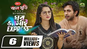 Ghor Jamai Express | Bangla Natok | ঘর জামাই এক্সপ্রেস | Apurba | Keya  Payel | Bangla Natok 2022
