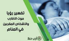 Check spelling or type a new query. ØªÙØ³ÙŠØ± Ø§Ù„Ù…ÙˆØª ÙÙŠ Ø§Ù„Ù…Ù†Ø§Ù… Ù„Ø§Ø¨Ù† Ø³ÙŠØ±ÙŠÙ† ÙˆÙ…Ø§ Ù…Ø¹Ù†Ù‰ Ù…ÙˆØª Ø§Ù„Ø§Ù‚Ø§Ø±Ø¨ ÙˆØ§Ù„ØµØ¯ÙŠÙ‚ ÙˆØ§Ù„Ù…Ø±ÙŠØ¶ ÙˆØ§Ù„Ù…ÙˆØª Ø¨Ø­Ø§Ø¯Ø« ÙÙŠ Ø§Ù„Ø­Ù„Ù… Ø­Ø³Ø¨ Ø§Ø¨Ù† Ø³ÙŠØ±ÙŠÙ† Ø§Ø±Ø¨ Ø­Ø¸