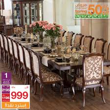 تويتر \ Safat Home على تويتر: "طاولة طعام كوبان المكونة من 18 كرسي تجمع  العائلة كلها فقط ب 999 دك! https://t.co/Pye4wNHVm2"