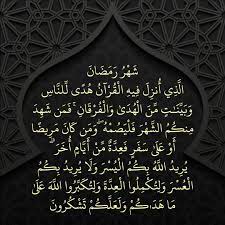 هو الشهر التاسع من شهور السنة القمرية، ولفظ الشهر مأخوذ من الشهرة، ورمضان مأخوذ من رمض الصائم إذا حرّ جوفه من العطش. Ù‚Ø±Ø¢Ù† ÙƒØ±ÙŠÙ… Ø¢ÙŠØ© Ø´ Ù‡ Ø± Ø± Ù… Ø¶ Ø§Ù† Ø§Ù„ Ø° ÙŠ Ø£ Ù†Ø² Ù„ Ù ÙŠÙ‡ Ø§Ù„ Ù‚ Ø± Ø¢Ù† Ù‡ Ø¯ Ù‰ Ù„ Ù„Ù† Ø§Ø³ Ùˆ Ø¨ ÙŠ Ù† Ø§Øª Ù… Ù† Ø§Ù„ Ù‡ Ø¯ Ù‰ Ùˆ Ø§Ù„ Ù Ø± Ù‚ Ø§Ù† Ù Quran Quotes Quran Quotes