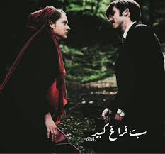 مسلسل في السراء و الضراء iyi günde kötü günde مترجم. Ù„ÙŠÙ„ ÙˆØ¬ÙƒØ§Ø±Ù‡ ÙˆØ´Ø¹Ø± ØºØ¨ÙŠ Ù‡Ùˆ Ø§Ù„Ø­ Ø¨ Ø£Ù† Ù„Ù… ØªÙƒÙ† ÙÙŠÙ‡ Ø¨Ø¹Ø¶ Ø§Ù„Ø°Ù†ÙˆØ¨
