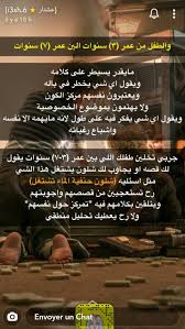 pin on التربية
