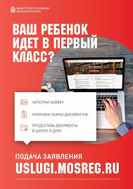 Nabor V Obrazovatelnuyu Organizaciyu I Usloviya Priema