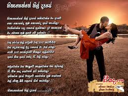 Maybe you would like to learn more about one of these? Hinahenna Nil Dase Chethana Ransinghe Sinhala Song Lyrics English Song Lyrics Sinhala Chords Guitar Chords Gee Pada Sinhala Lyrics Sri Lanka Lyrics Sinhala Lyrics Library Geepada Com