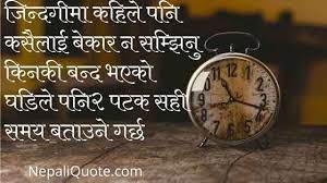 Motivational Quotes In Nepali Best Motivational Quotes Motivational Quotes Motivation
