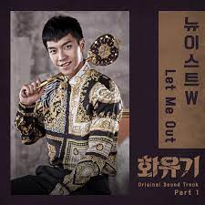 Lee seung gi official hwayugi ost album cd+dvd (universal ver.) a korean odyssey. A Korean Odyssey Original Television Soundtrack Pt 1 Single By Nu Est W Spotify