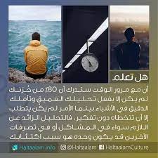 مع مرور الوقت ستدرك أن 80 من حزنك لم يكن إلا بفعل تحليلك العميق في الأشياء بينما الأمر لم يكن يتطلب إلا أن تتخ happy life quotes life facts wisdom quotes life