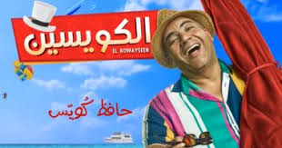 We did not find results for: Ø¨ÙŠÙˆÙ…Ù‰ ÙØ¤Ø§Ø¯ Ø£Ø±ÙØ¶ ØªØµÙ†ÙŠÙÙ‰ ÙƒÙ…Ù…Ø«Ù„ ÙƒÙˆÙ…ÙŠØ¯Ù‰ ÙˆÙ‡Ù†Ø§Ùƒ ÙƒÙŠÙ…Ø§Ø¡ Ù…Ø¹ ÙÙ‡Ù…Ù‰ ÙÙ‰ Ø§Ù„ÙƒÙˆÙŠØ³ÙŠÙ† Ø§Ù„ÙŠÙˆÙ… Ø§Ù„Ø³Ø§Ø¨Ø¹