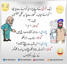 Urdujoke Dodh Wala Zabardast Joke Www Myvoicetv Com Fun Quotes Funny Funny Quotes Jokes