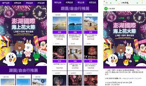同時更推出五款 line friends 2021澎湖花火節限定商品。 另期許民眾暢玩澎湖之時，也不忘減塑環保愛地球，因此 line 與澎湖縣政府共同響應 circuplus 所創建的「奉茶行動」，邀請大家帶水壺旅行去，一起守護美麗的海灣環. 2021æ¾Žæ¹–èŠ±ç«ç¯€å®Œæ•´å ´æ¬¡è¡¨æ—¥æœŸå‡ºçˆ 23å ´ç'€ç'¨ç…™ç«é»žäº®æœ€ç¾Žæµ·ç£ æœ‰3å ´å'¨æœ«é›¢å³¶å ´æ¬¡ ç«‹åˆ»é–‹å§‹æŽ'è¡Œç¨‹ Marie Claire ç¾Žéº—ä½³äºº