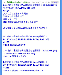 Toeic なん j