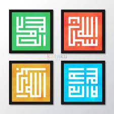 20 trend terbaru hiasan pinggir ornamen kaligrafi png panda assed. 10 Rekomendasi Hiasan Kaligrafi Kufi Terpopuler Di Tahun 2020