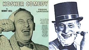 Coilhouse » Blog Archive » Better Than Coffee: Benny Bell