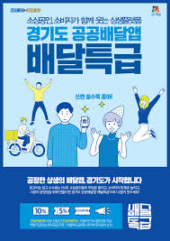 안성시 2차 재난지원금은 온라인 신청과 오프라인 신청 모두 가능하며 신청 기간은 5월 3일부터 6월 30일로 온라인과 오프라인 신청 기간이 동일합니다. ê³µê³µë°°ë‹¬ì•± ë°°ë‹¬íŠ¹ê¸‰ ì•ˆì„± ì°©ë¥™ ì‚¬íšŒì¢…í•© ì‚¬íšŒ ê¸°ì‚¬ë³¸ë¬¸ Eë³µì§€ì‹ ë¬¸