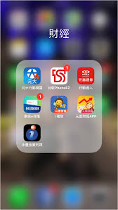 Our app themes, wallpapers, icons for huawei and. App å…ƒå¯Œè­‰åˆ¸å°è³‡é›¶è‚¡å®šæœŸå®šé¡ä¸‹å–®æ•™å­¸
