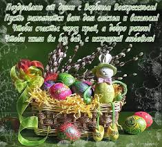 Почему праздник называется вербным воскресеньем? Verbnoe Voskresene 2021 Kartinki I Otkrytki Pozdravleniya V Stihah I Proze Novosti Rbk Ukraina