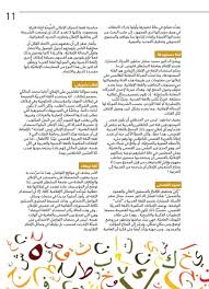 د عاء No Twitter استطلاع أجريته لنشرة اقرأ الجامعي ة حول موضوع للخروج من مأزق العامي ة الإعلان يتكلم باللغة البيضاء ولمن يعنيه الأمر فإن الموضوع اشتمل على خلاصة آراء مجموعة من المختصين في مجال