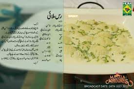 Ras Malai Urdu Recipe Cooking Recipes In Urdu Masala Tv Recipe