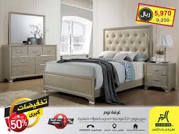 العروض On Twitter تخفيضات في شركة مفروشات العمر تصل حتى 50 على كامل الأثاث غرف النوم كنب سفر طعام اكسسوارات وقطع الديكور Alomar Furnitur Https T Co L0ouwnxg5e تخفيضات