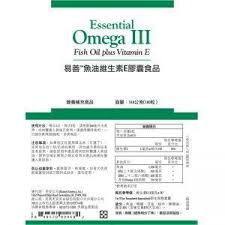 美安高品质维生素e深海鱼油胶囊一一你会挑选鱼油吗 美安论坛 vitamin e vitamins