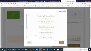 بادر بتحديث بيانات الإعاقة تفاديا لإيقاف صرف الاعانة المالي الشبكة السعودية لذوي الاعاقة