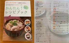 ミニライス クッカー レシピ 本