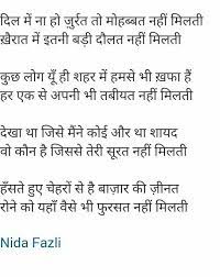 Pin On Kuch Nazme Kuch Sher