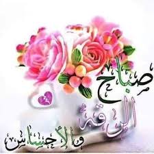 اذا كنت تبحث على بطاقة ائتمان افتراضية مجانية فأنت هنا في الموقع الصحيح ، لانني سأشرح لك افضل طريقة تمكنك من انشاء بطاقة فيزا افتراضية مجانية عبر استعمال بعض. ÙˆØ±Ø¯ ØµØ¨Ø§Ø­ Ø§Ù„Ø®ÙŠØ± Ø¨Ø·Ø§Ù‚Ø§Øª ØµØ¨Ø§Ø­ Ø§Ù„ÙˆØ±Ø¯ Ø§Ø­Ø¨Ùƒ Ù…ÙˆØª
