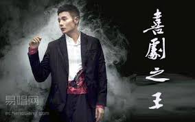 喜剧之王吉他谱_李荣浩_C调_高清图片谱_弹唱六线谱_吉他吧手机版