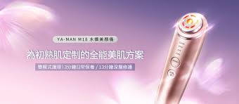 YA-MAN 香港官方商城｜日本高端美膚儀器與護膚品線上直購– YAMAN