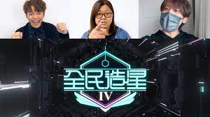 Check spelling or type a new query. å…¨æ°'é€ æ˜Ÿiv æ­£å¼èµ·å‹•6 21å…¬é–‹æ‹›å‹Ÿ å¥³ç‰ˆmirror å³å°‡é¢ä¸– é¦™æ¸¯01 å³æ™‚å¨›æ¨‚