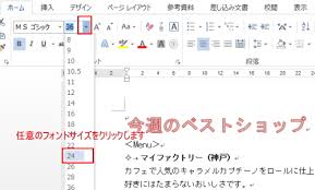 Word ワードアートの文字の大きさを変更するには 市民パソコン教室