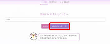 「短縮url」の画像検索結果