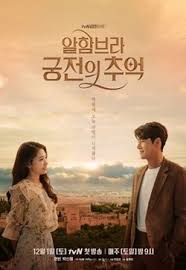 Jtbc download knowing brothers info video: Memories Of The Alhambra Wikipedia