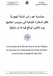 Liban, p.e., env sp's profile on linkedin, the world's largest professional community. Ambassade Du Liban En Suisse Home Facebook