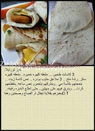 خبز تورتيلا Cookout Food Diy Food Recipes Bread Recipes Sweet