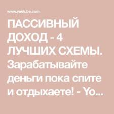 как найти человека в интернете по фамилии и имени Pin Ot Polzovatelya Alena Zaharova Na Doske Dohod Finansy Lichnye Finansy I Zarabotat Dengi V Internete